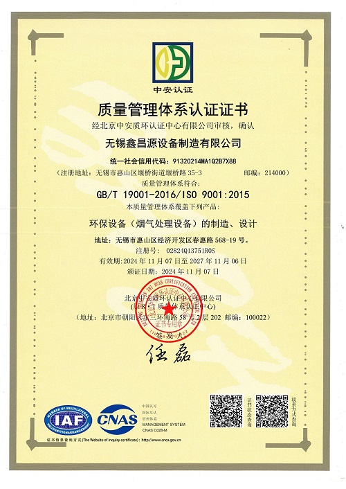 寧夏IS9001質(zhì)量管理體系證書 